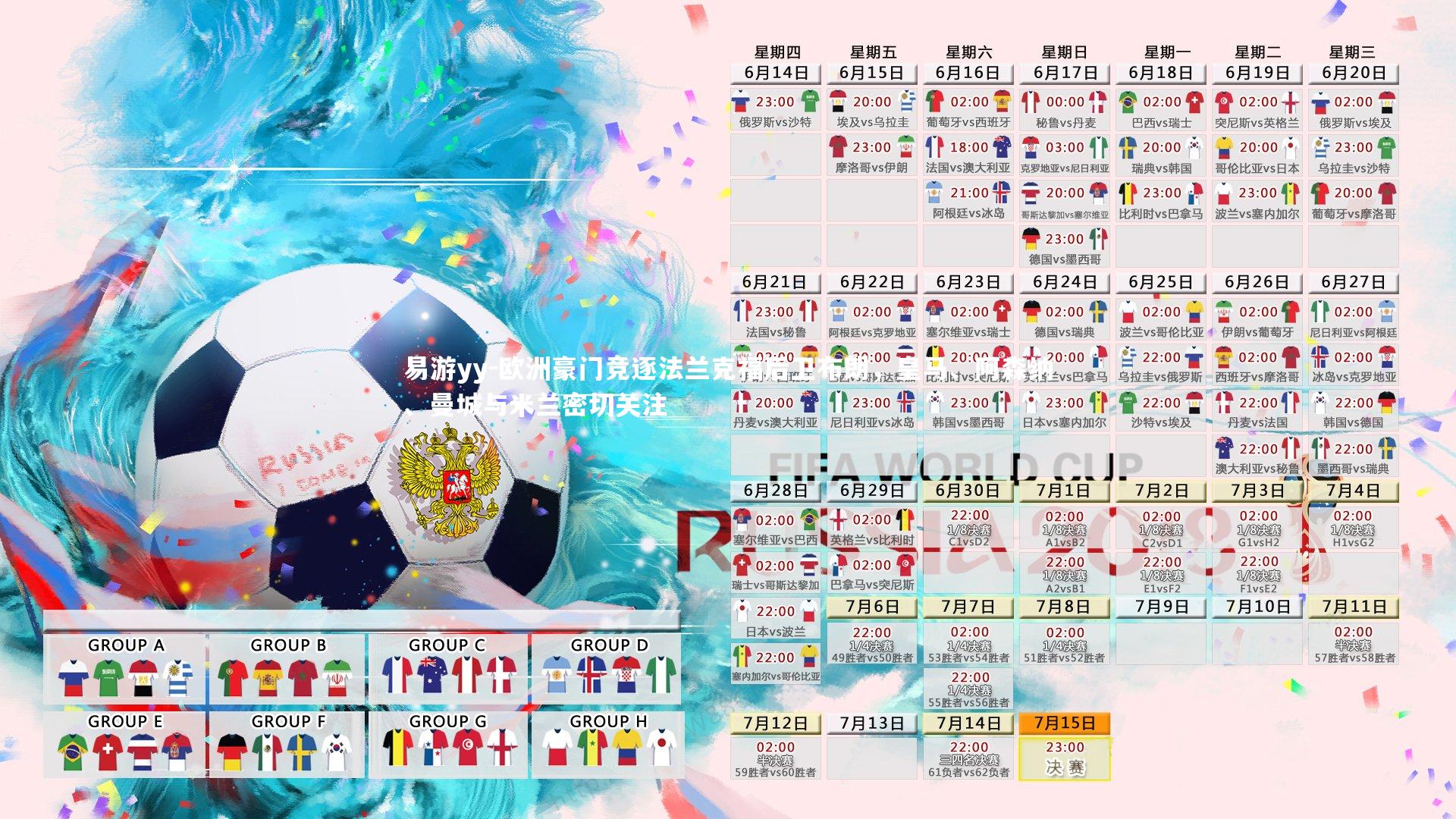 欧洲豪门竞逐法兰克福后卫布朗,皇马、阿森纳、曼城与米兰密切关注