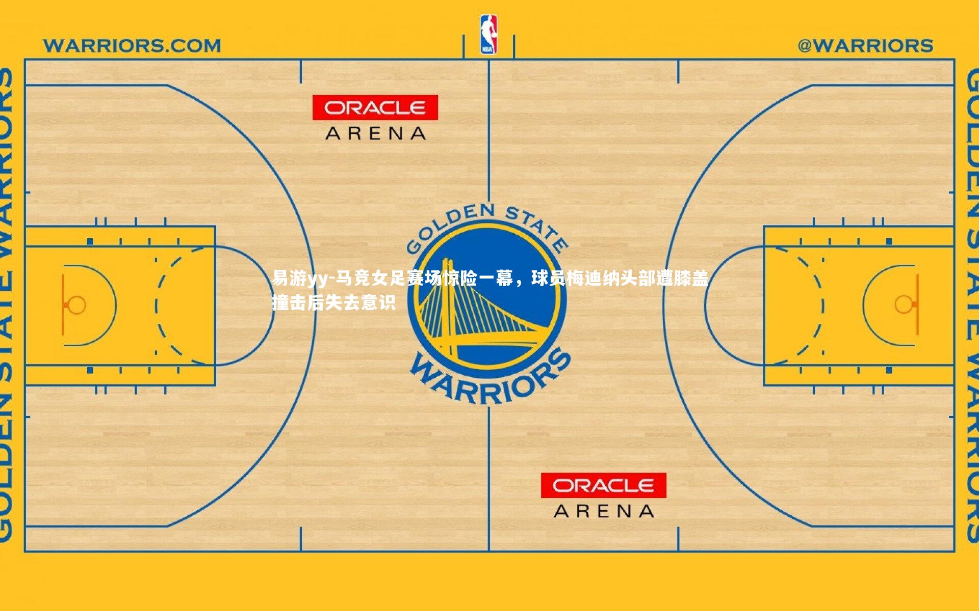马竞女足赛场惊险一幕，球员梅迪纳头部遭膝盖撞击后失去意识