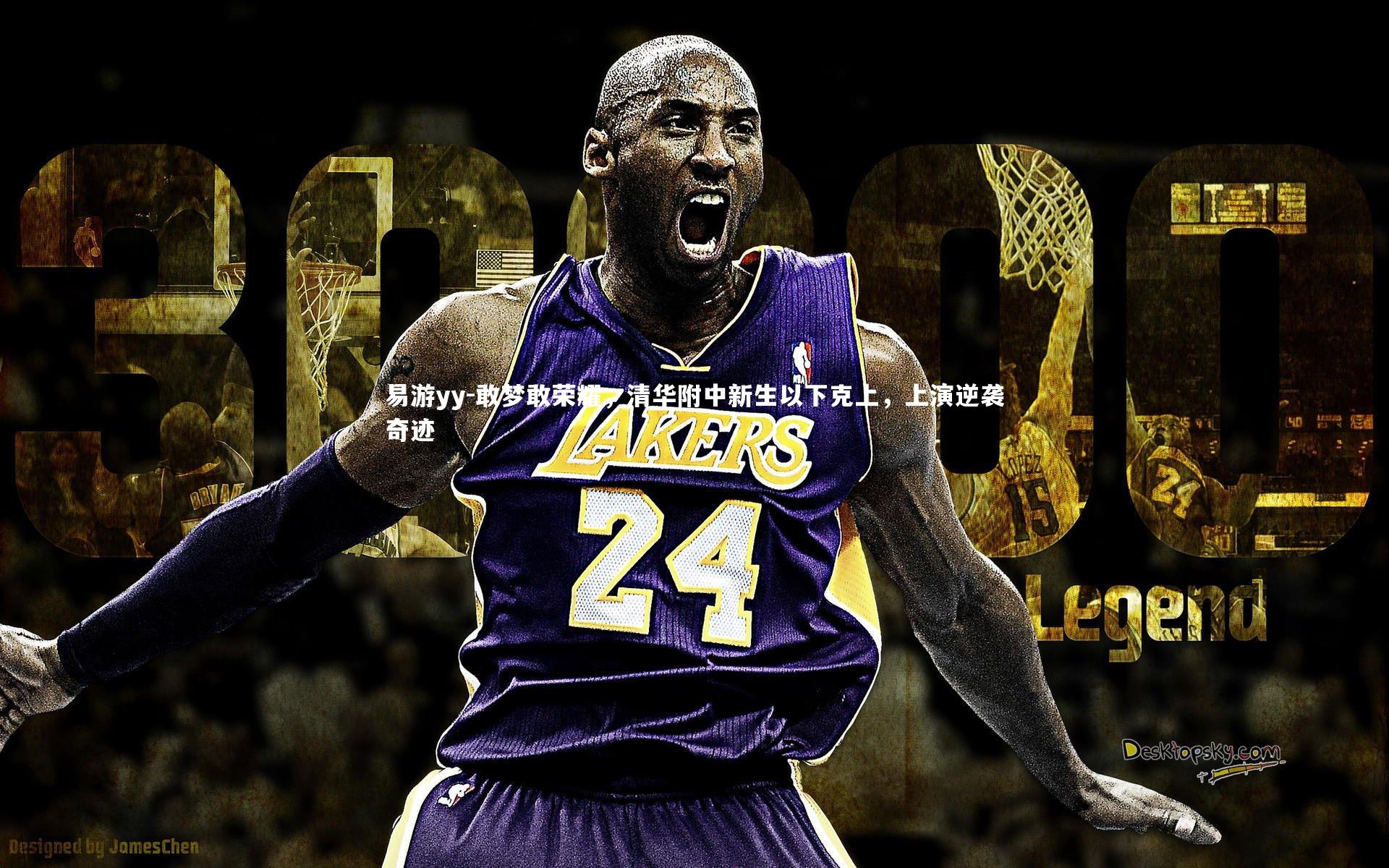 敢梦敢荣耀，清华附中新生以下克上，上演逆袭奇迹