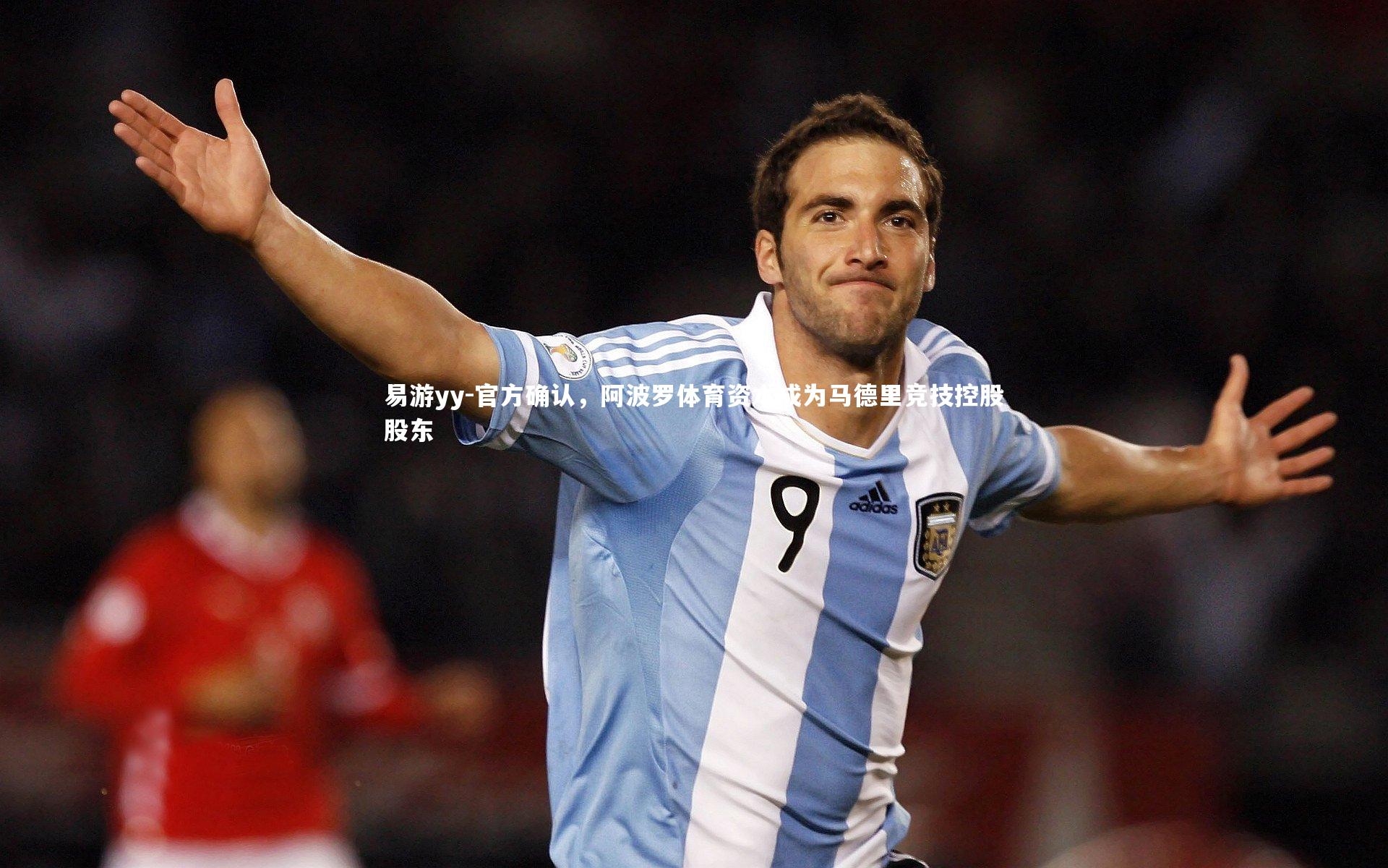 官方确认，阿波罗体育资本成为马德里竞技控股股东