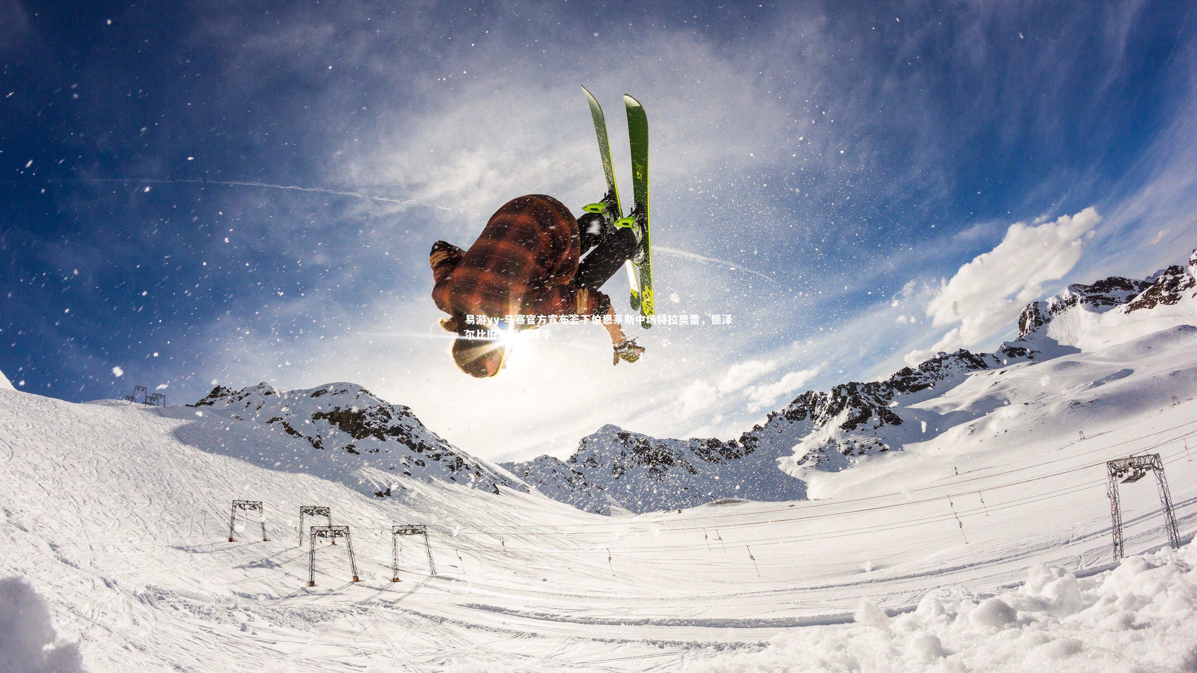 马赛官方宣布签下伯恩茅斯中场特拉奥雷,德泽尔比旧部再度联手