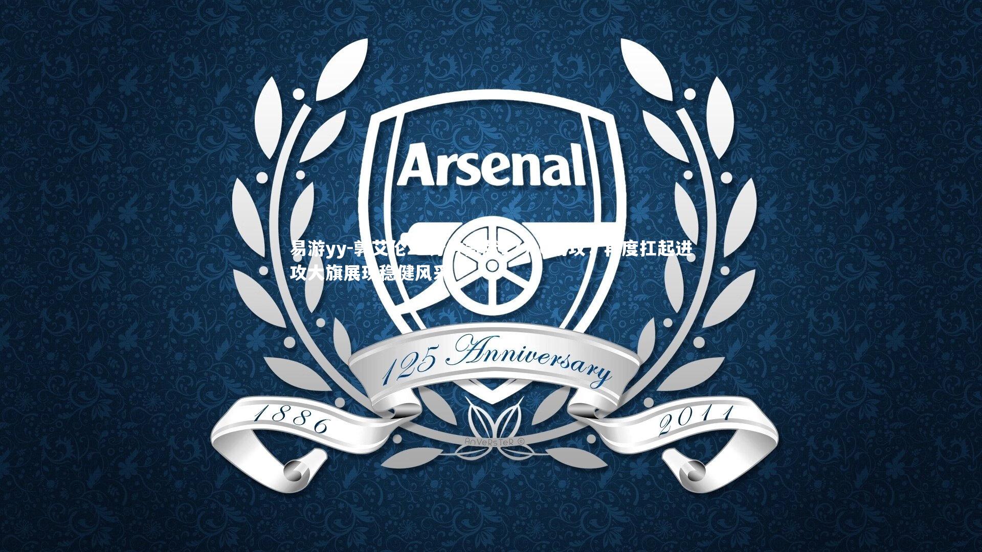 郭艾伦24分钟贡献17分6助攻，再度扛起进攻大旗展现稳健风采